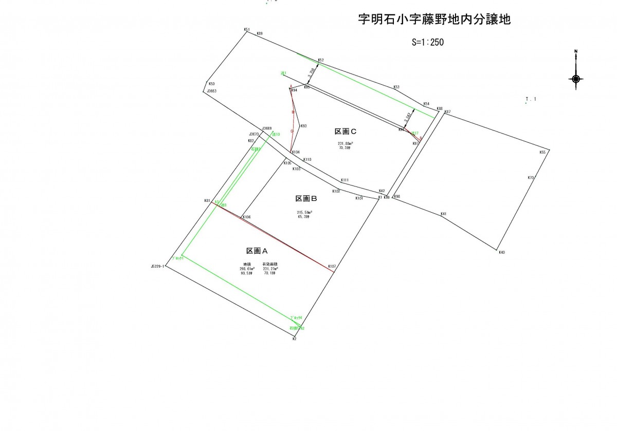 明石小字藤野分譲地