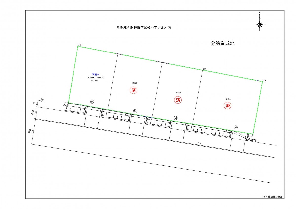加悦ナル造成地